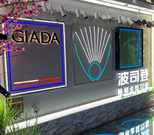 91看片下载展览材质样品墙